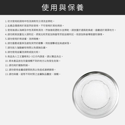 日本製Mama Cook不鏽鋼油切網架22.6cm可瀝水/濾油40252