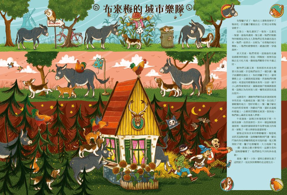 聽聽看！找找看！森林裡的童話祕密【AR互動格林童話】