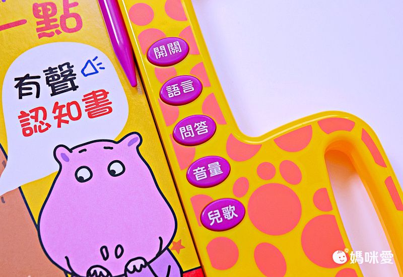 用手指點一點會說話有聲認知書(點點書1)