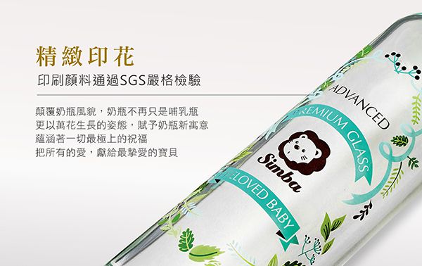 Simba 小獅王辛巴 - 蘿蔓晶鑽標準玻璃小奶瓶-天藍 (搭配圓孔S奶嘴)-新生專用