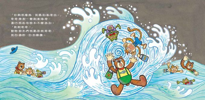 【數概念啟蒙繪本】繪數學幼兒園6：魚兒點點名，數到100–數數 (100까지 셀 수 있어! - 수 세기 )