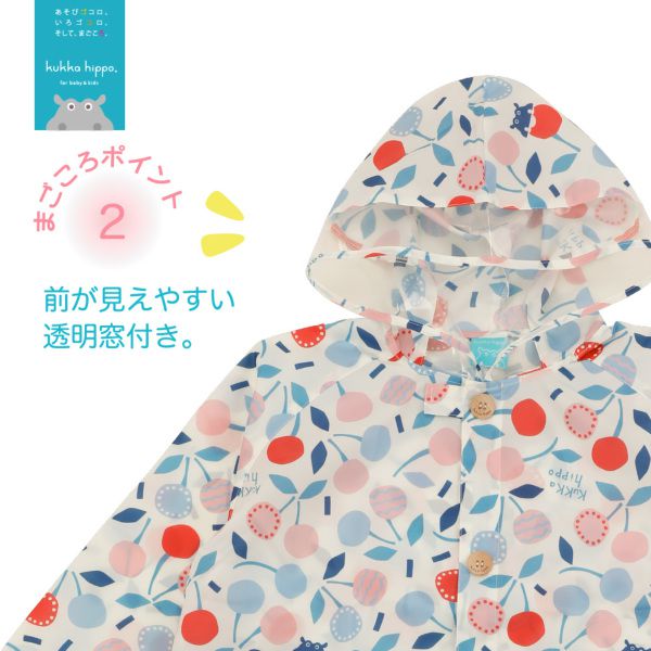 日本 kukka hippo - 兒童雨衣(附收納袋)-櫻桃甜心