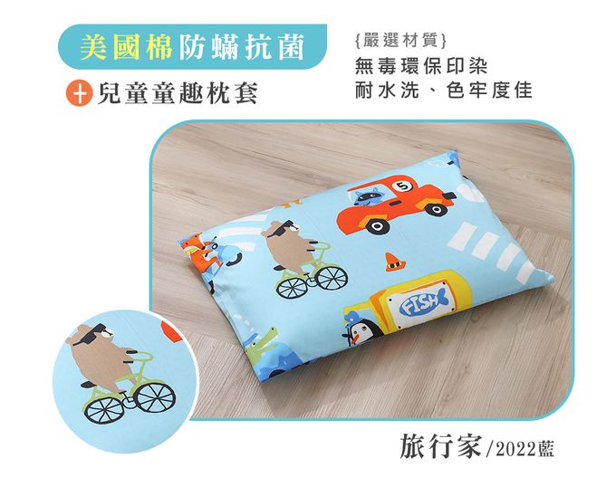 鴻宇 HongYew - 防螨抗菌100%美國棉兒童標準型天然乳膠枕-旅行家2022-藍