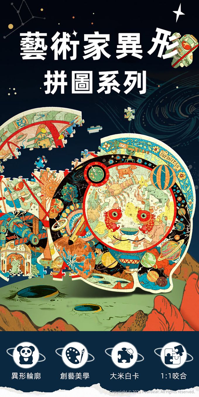 MiDeer - 愛麗絲茶會藝術拼圖(200片)