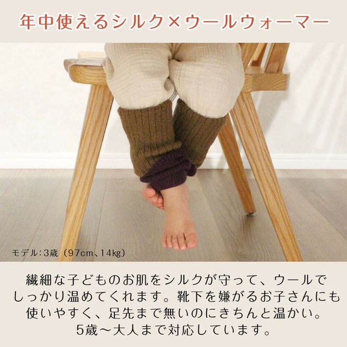 日本代購 - 日本製 羊毛混絲綢保暖兒童襪套-酒紅x淺灰 (F)