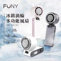 FUNY - 冰鎮渦輪多功能風扇-玫瑰杏-桌立/頸掛/折角/快扣掛鉤・3秒製冷x100檔無級強風)-213g