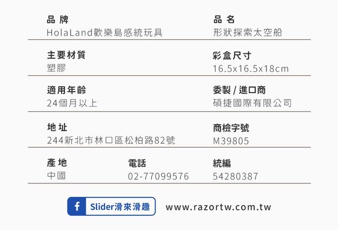 HolaLand匯樂積木配對