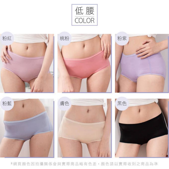 貝柔 Peilou - 天絲棉舒膚平衡女三角內褲-低腰-粉紅