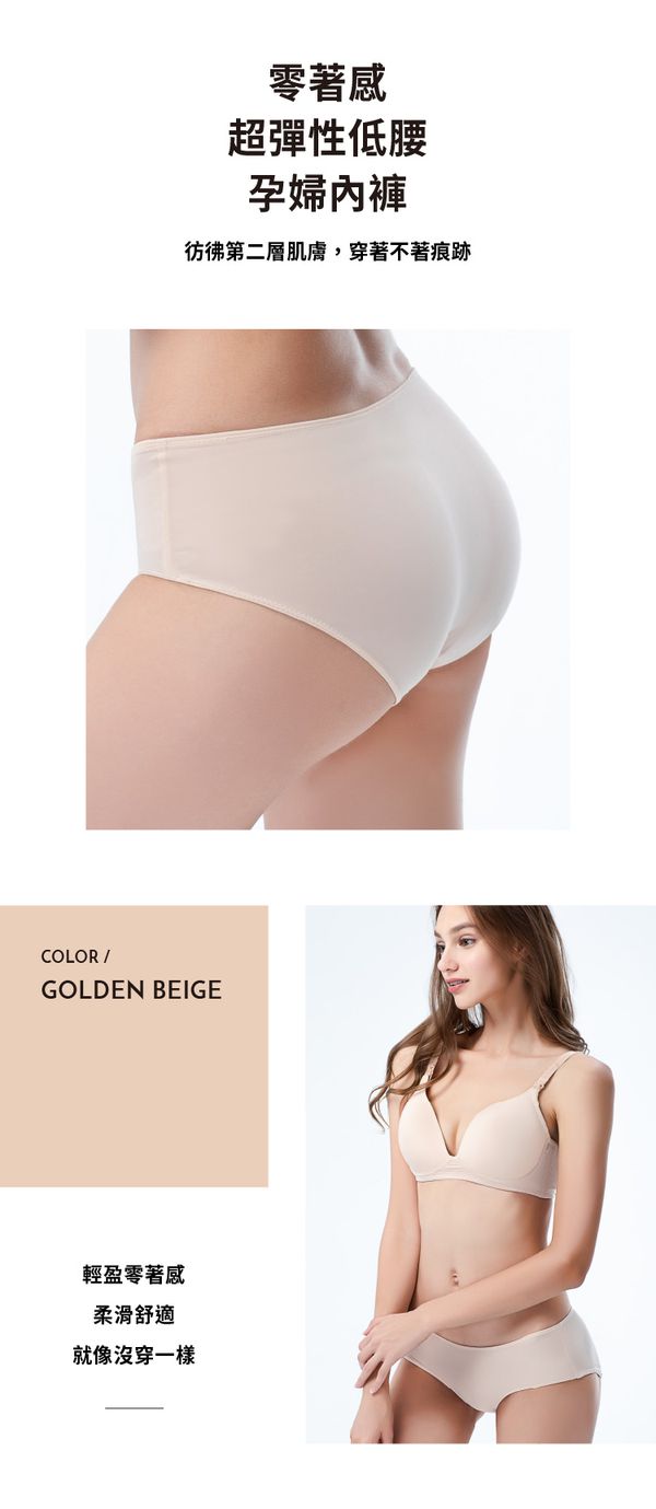 六甲村 Mammy Village - 零著感超彈性低腰內褲-低調黑
