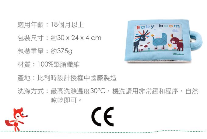 比利時 Lilliputiens - 互動式布書-寶寶出生了