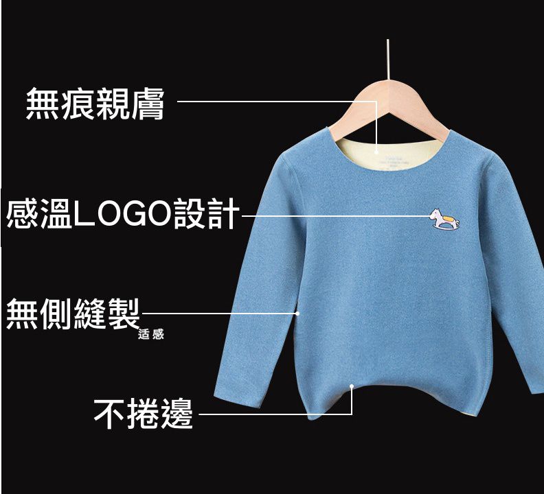 德絨圓領無痕長袖家居服套裝/睡衣-變色木馬-淺藍色