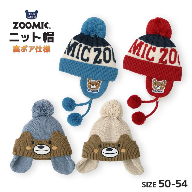 日本 ZOOLAND - 防寒刷毛保暖針織毛帽-立體小熊-卡其 (頭圍(50-54cm))