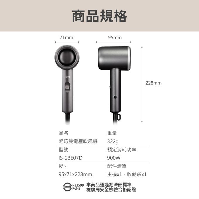 雙電壓小巧機身 旅行攜帶超方便