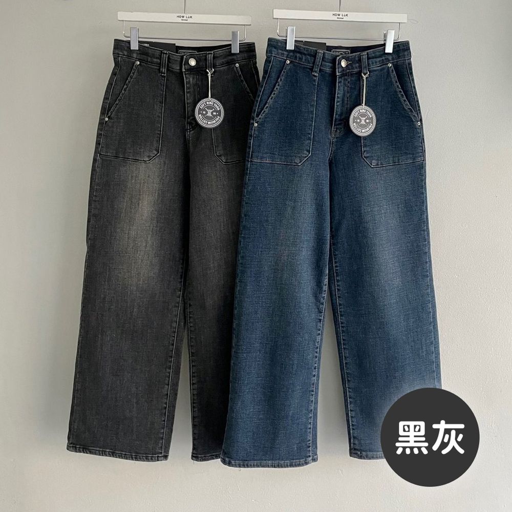 Howluk (內磨毛)彈性腰高級環紡大口袋丹寧寬褲-黑灰