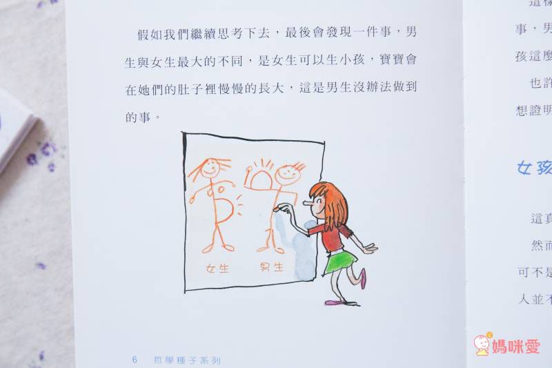 法國教育界推薦─【米奇巴克哲學種子套書】♔ 讓孩子在閱讀中思考，在思考中玩耍！小學共讀熱門選書★