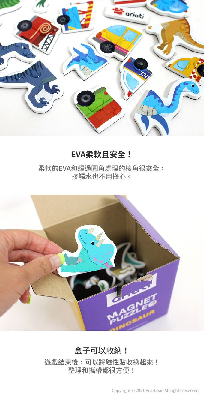 韓國 Ariati - 配對磁性貼盒裝組-恐龍