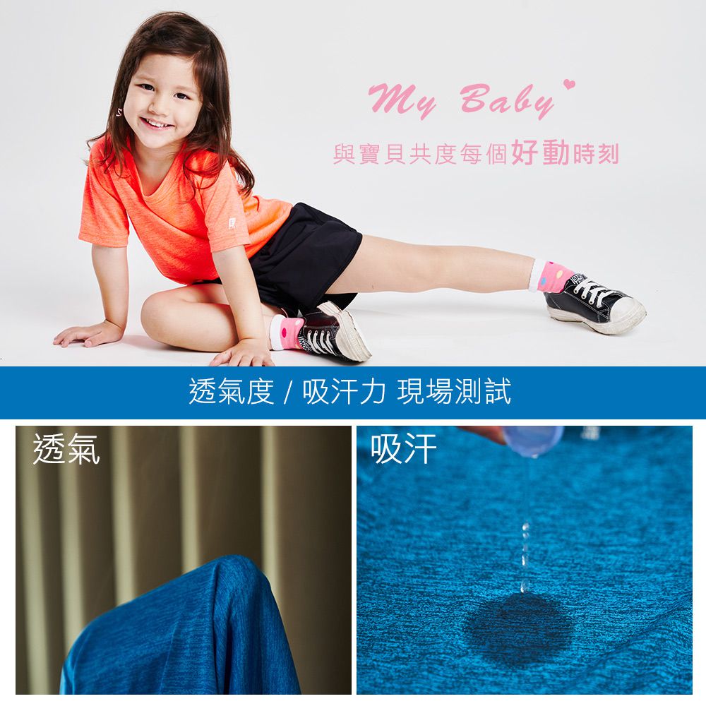 GIAT - 兒童吸排透氣運動短袖上衣-花紗款-粉紅色