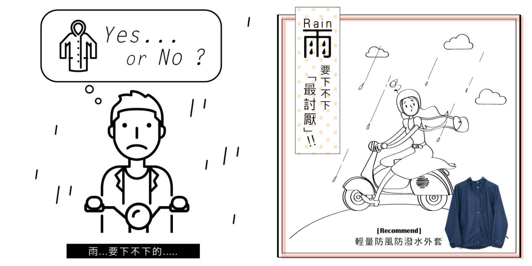 日系無印風 ☺ 多功能輕量連帽外套 / 遮陽裙