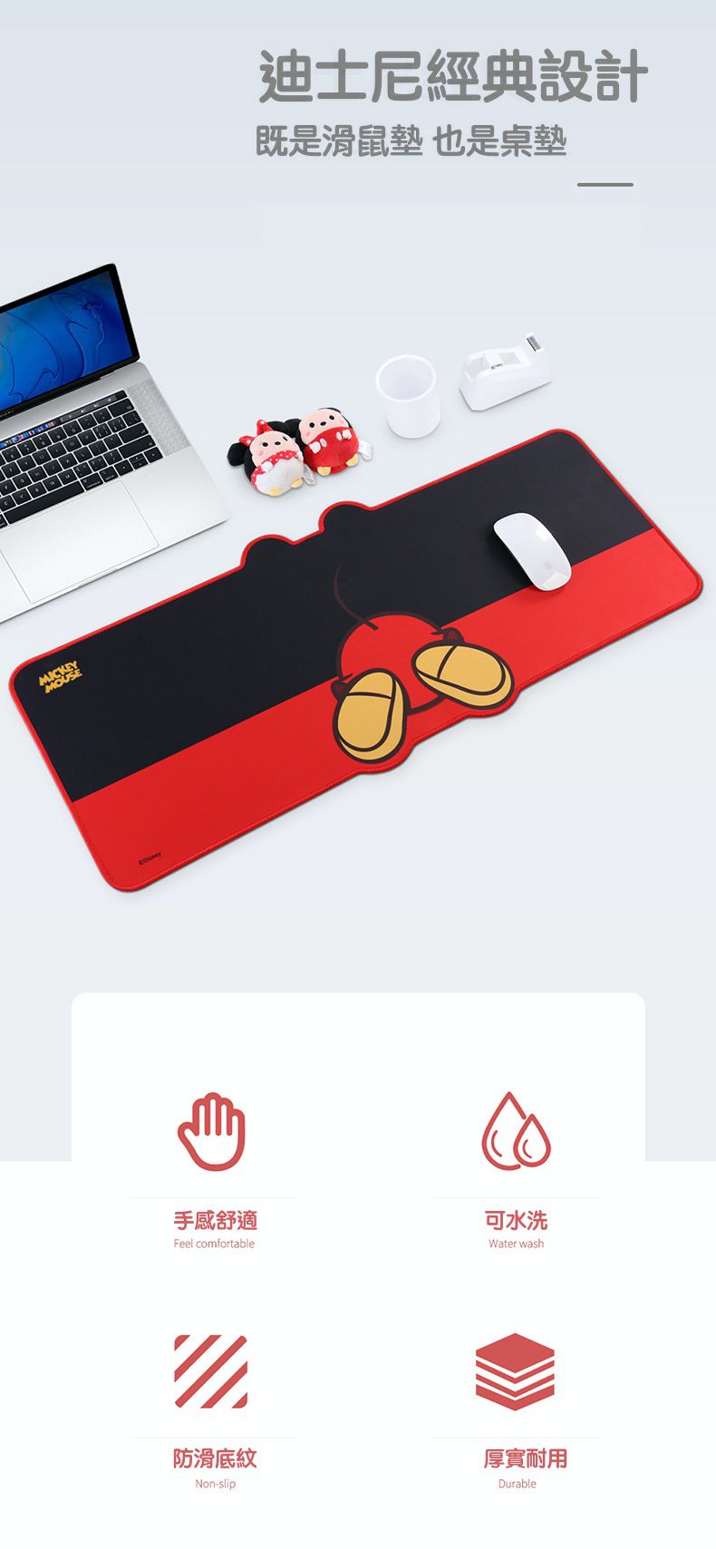 迪士尼超大卡通滑鼠墊-米奇屁屁-黑+紅 (32x80cm)