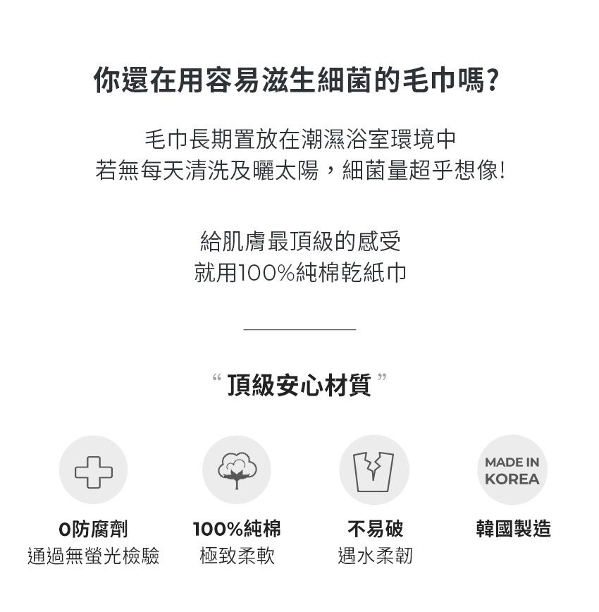 MOTHER-K - 頂級乾溼兩用紙巾-純棉100% (單包)-160抽/包