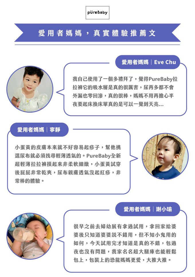 YOME｜PureBaby - 新世代極薄拉拉褲 (XL號)-旅行裝箱購 144片