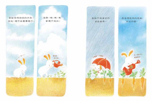 一起吃胡蘿蔔餅乾