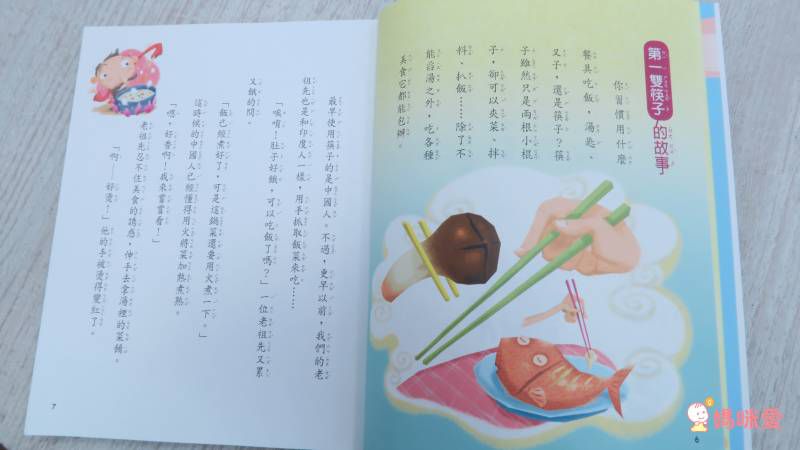 《嘎嘎的光照書》照光就能看見身體器官