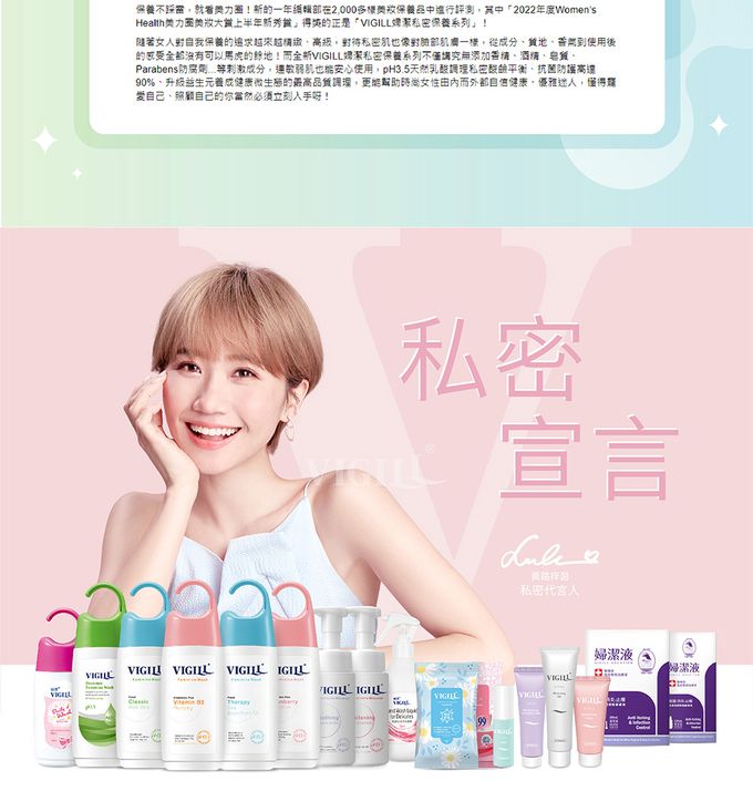 婦潔 VIGILL - 日常潔淨 私密沐浴露 (單入)-220ml