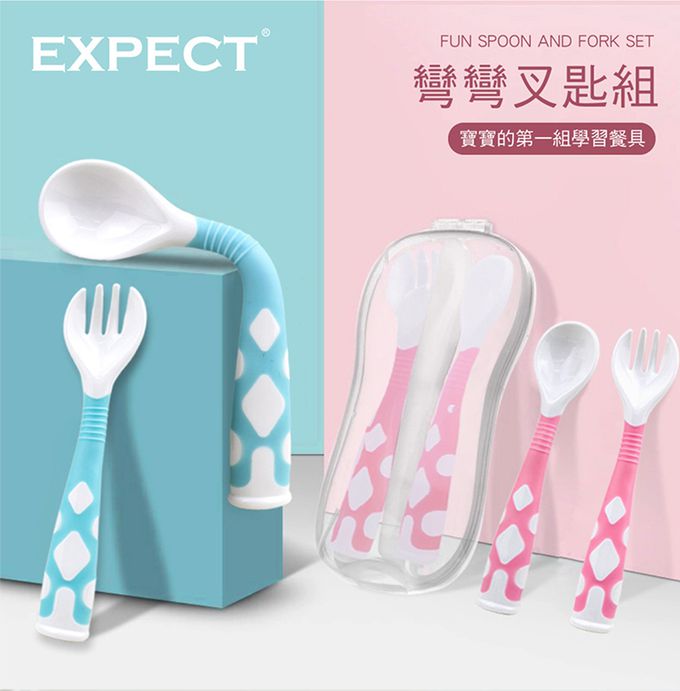 EXPECT - 彎彎叉匙組-藍色