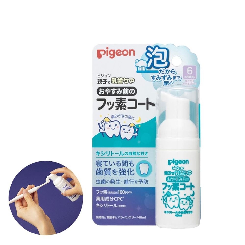 貝親 Pigeon - 含氟防蛀塗層泡沫