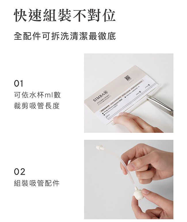 Simba 小獅王辛巴 - 蘊蜜寬口奶瓶防漏學習吸管組