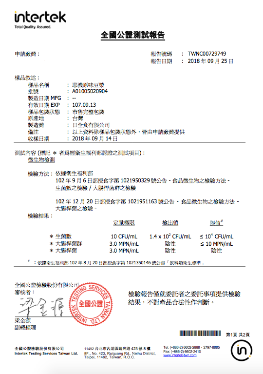 最濃郁的豆漿！【耶濃】糙米奶、原味豆漿、亞麻豆漿