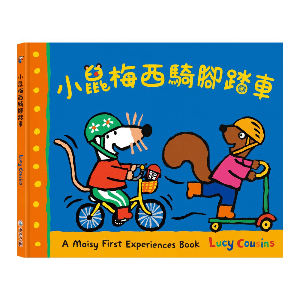 A Maisy First Experiences Book-小鼠梅西騎腳踏車