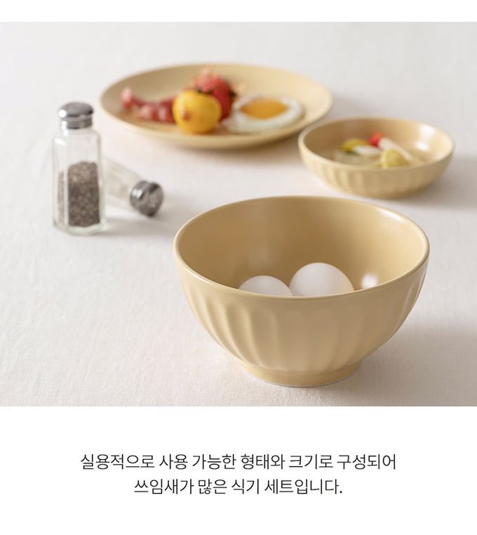 韓國 SSUEIM - Mild Matte系列溫柔時光陶瓷湯碗17cm (奶油黃)
