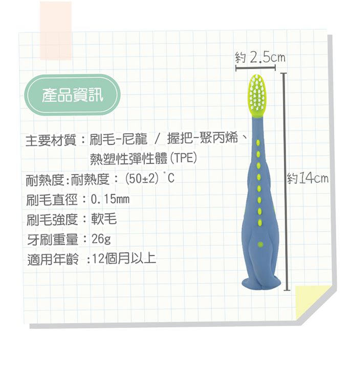 Nuby - Dr.Talbot's 幼兒軟毛牙刷-恐龍