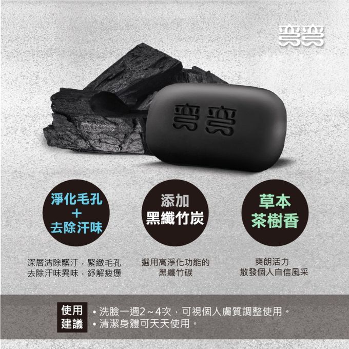 美琪生技 - 彎彎全效功能皂100g (3塊裝)