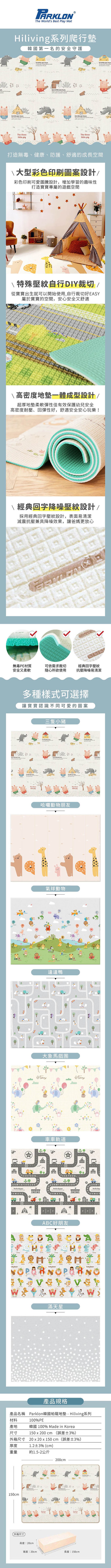 韓國 Parklon 帕龍 - 單面切邊地墊-哈囉動物朋友