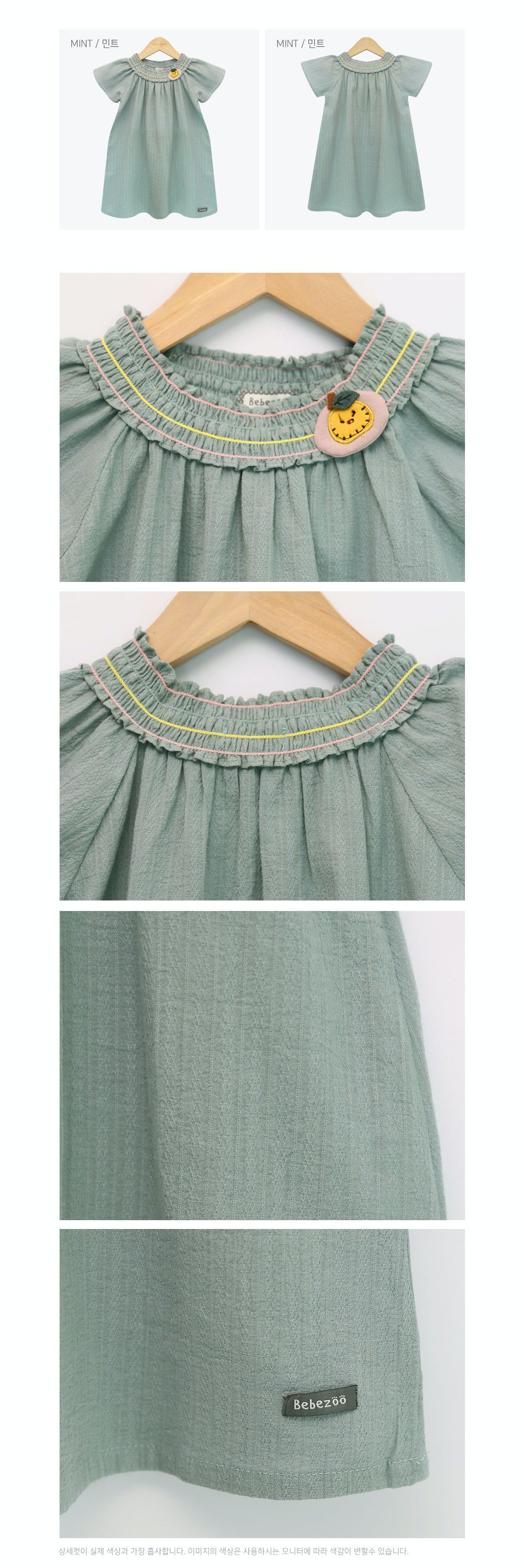 韓國 Bebezoo - 抓皺領透氣洋裝