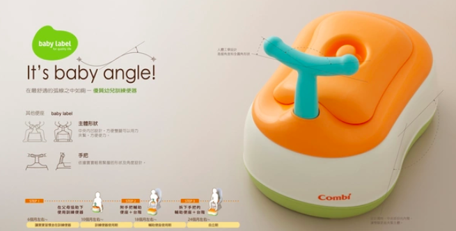 每 10 分鐘賣出 1 個【日本 Combi 三階段便座】戒尿布好幫手