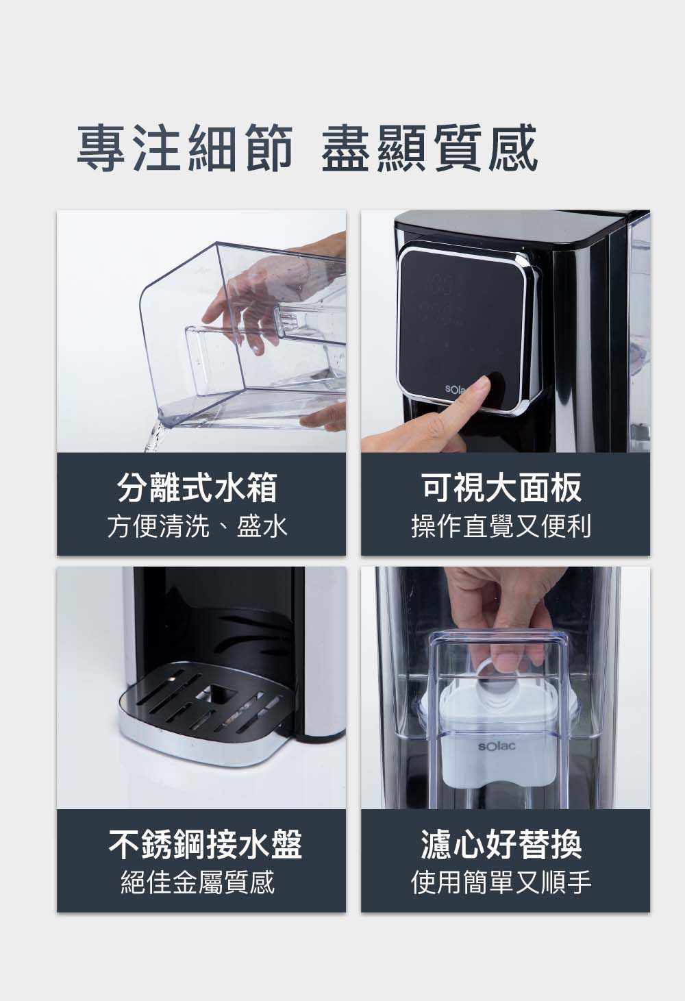 sOlac - 瞬熱式開飲機專用濾心_2入組