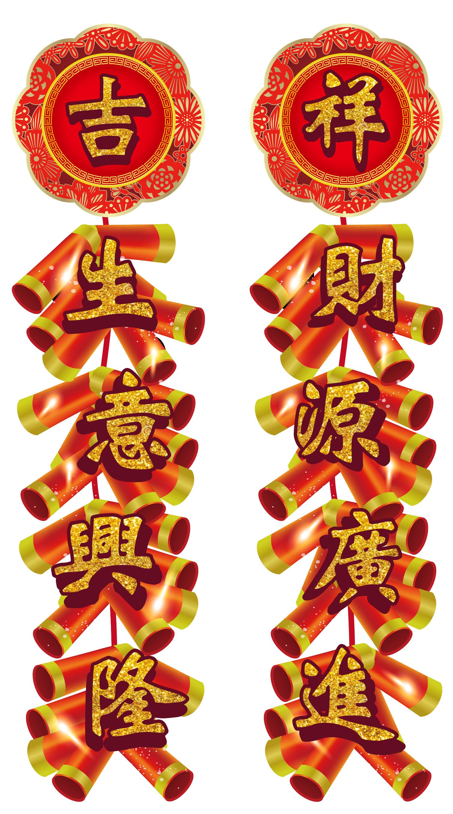 Kiss貼貼 - 春聯系列 吉祥鞭炮帶來好運一整年 (A: 11.5 x 44.4 cm x2 pieces B: 4.1 x 7 cm x2 piece)