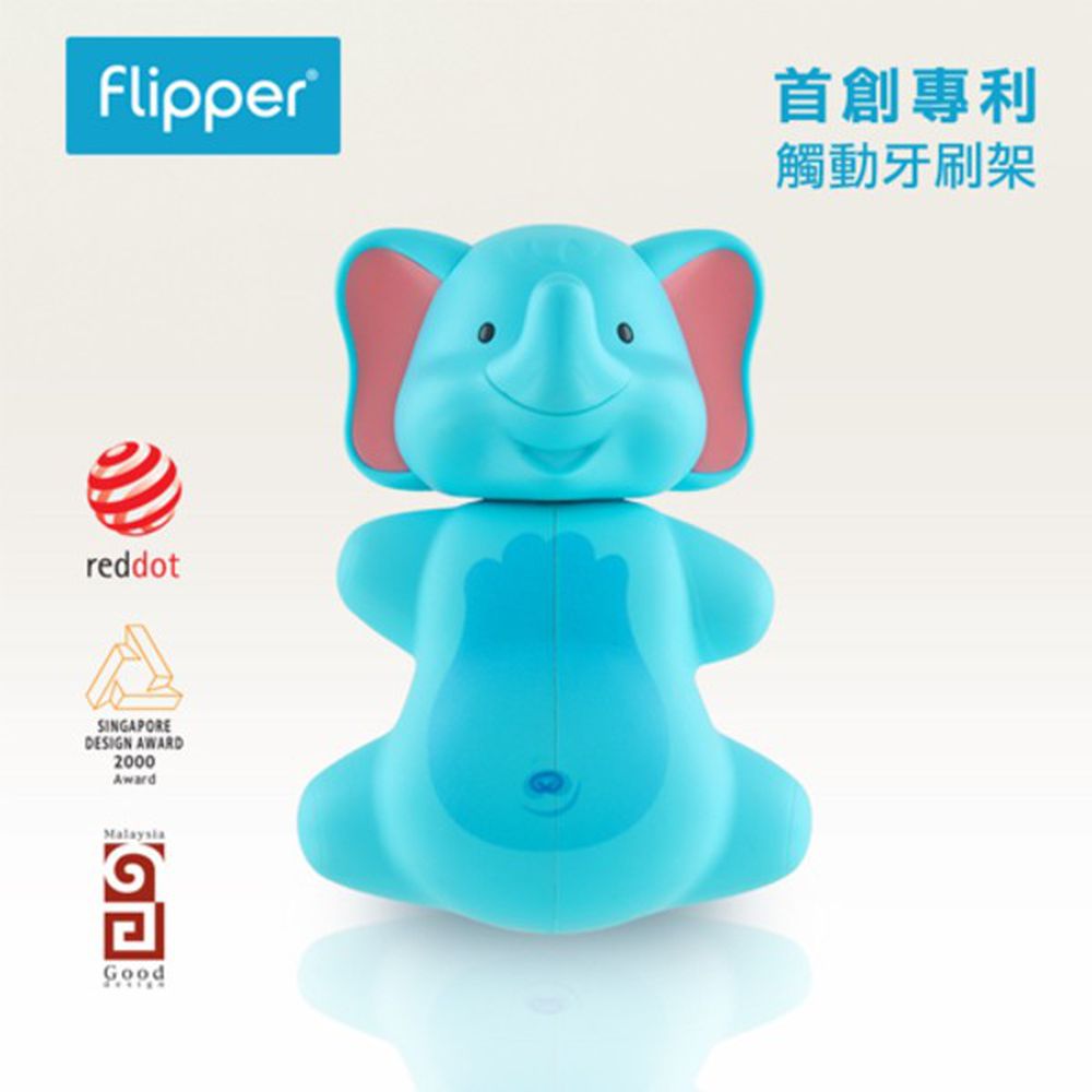 Flipper - 專利輕觸開關牙刷架-趣味動物-大象