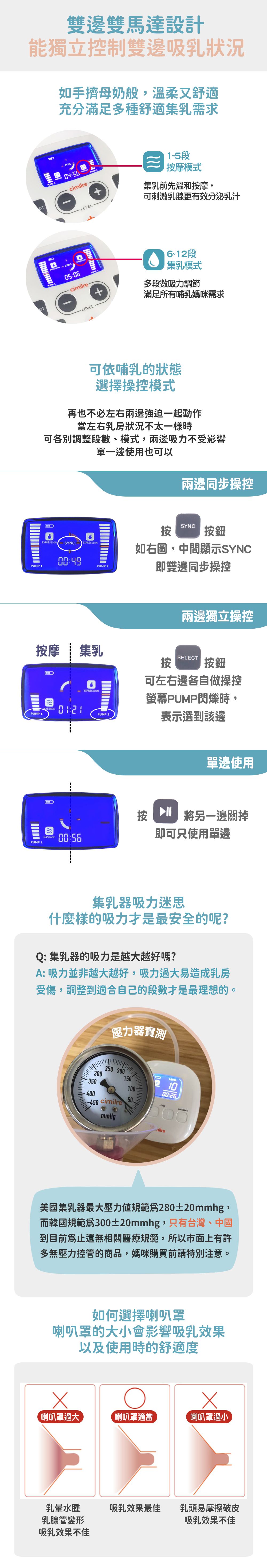cimilre馨乃樂 - 醫療級雙邊雙馬達電動集乳器-S5 plus+-白 (12x14x5cm)