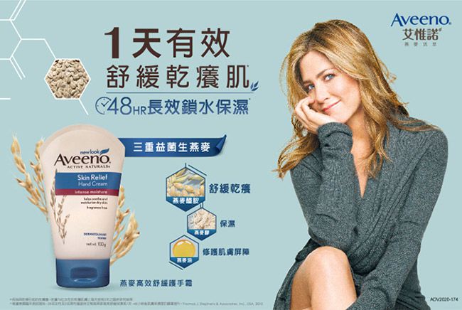 Aveeno 艾惟諾 - 燕麥高效舒緩護手霜-100g