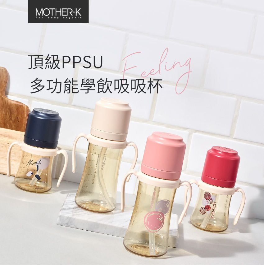 MOTHER-K - 頂級PPSU多功能學飲吸吸杯-消光藍-200ML