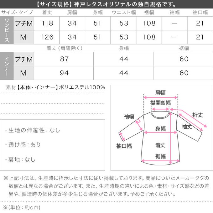 日本 Kobe Lettuce - 透膚感優雅緹花分層無袖洋裝(附內襯)-黑
