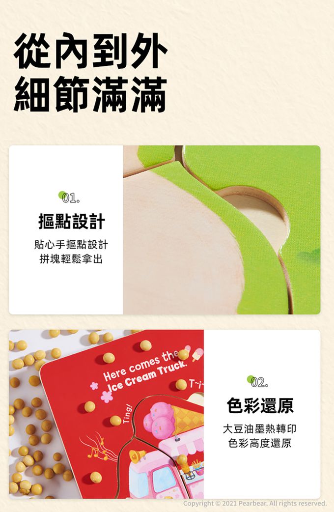 MiDeer - 進階木質魔鬼氈拼圖書-野生動物