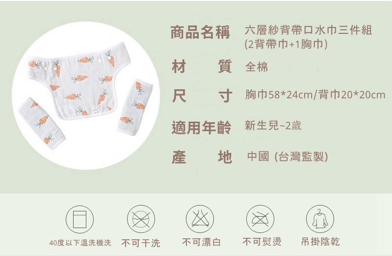 Vanibaby - 六層紗背帶口水巾三件組(2背帶巾+1胸巾)-藍色綿羊款