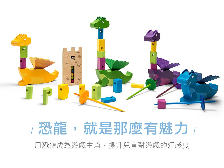 荷蘭BS - 馴龍高手