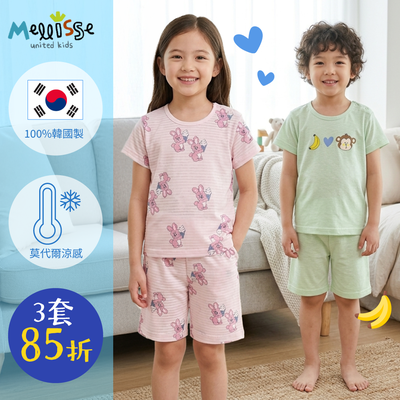 100%韓國製【 Mellisse 】透氣純棉ｘ微涼莫代爾家居服 ❤︎